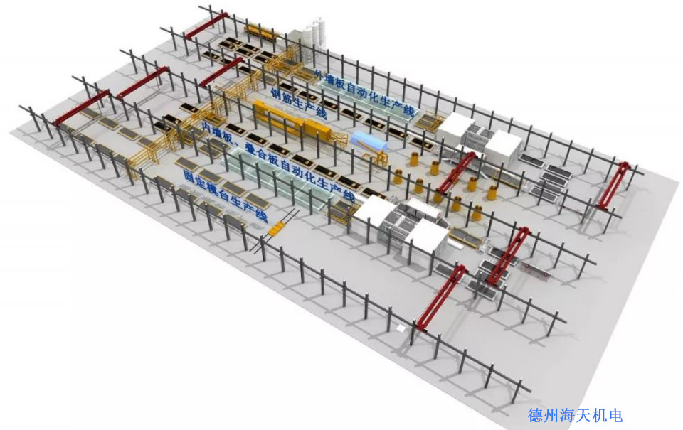 PC構(gòu)件生產(chǎn)線如何布局？海天帶您全方位解讀6種典型布局